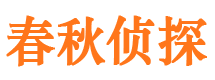 腾冲市侦探